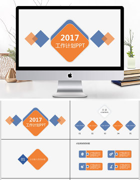 时尚工作计划通用PPT