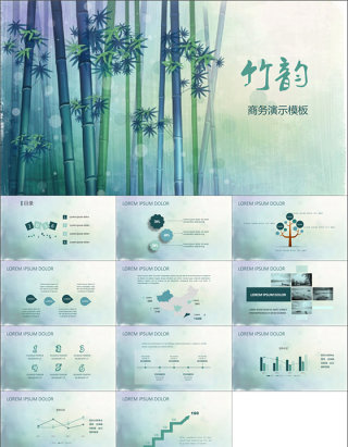 夏日清爽唯美竹韵商务总结汇报演示动态ppt模板