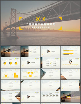 跨海大桥封面低面背景2016简约商务工作总结及计划ppt模板