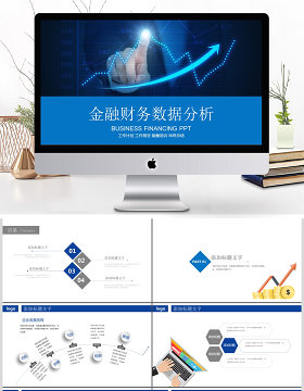 财务数据经营分析报告会计工作总结PPT
