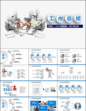 创意微立体工作总结计划PPT