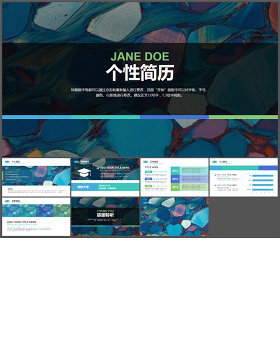 个性简历-清新简洁-缤纷蓝绿-PPT模板