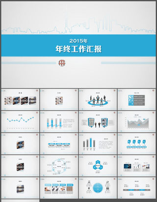 简洁风格年终工作汇报PPT模板