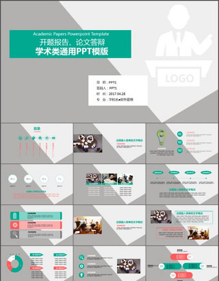 年终总结ppt模版下载