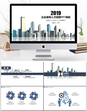 2019蓝灰色高端创意简洁企业通用人才招聘PPT模板