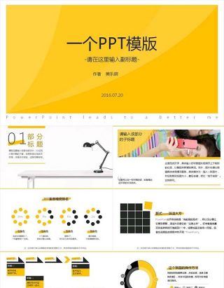 简约大气ppt模板