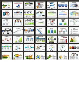 PPT图表   流程图