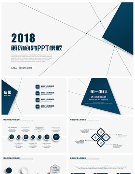 蓝色企业宣传企业简介公司简介PPT