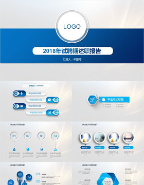 2018年试聘期述职报告