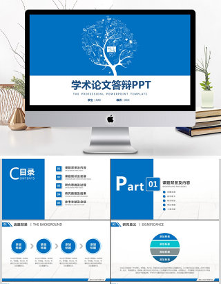 蓝色严谨实用毕业论文答辩开题报告PPT