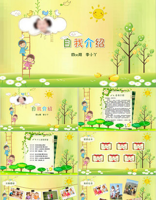 小学生班干班委大队委员竞选自我介绍PPT