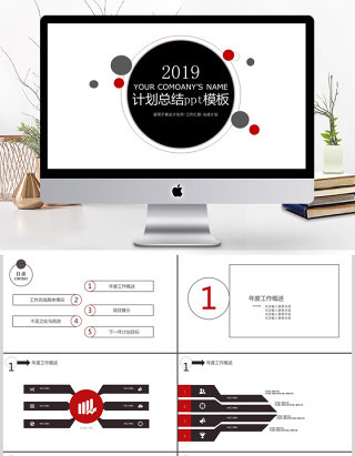 2019黑红色极简商务计划总结PPT模板