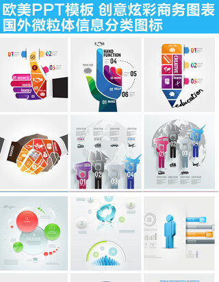 彩色创意商务业务信息图表