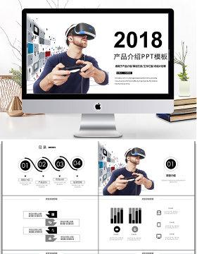互联网科技产品介绍PPT模板