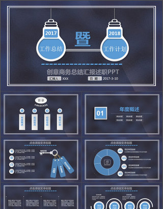 灰色商务工作总结述职报告动态PPT