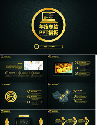 微立体年终工作总结汇报计划PPT