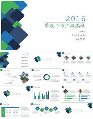 圆角矩形艺术创意季度工作汇报ppt模板