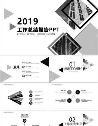 2019黑灰色欧美商务工作总结ppt模板