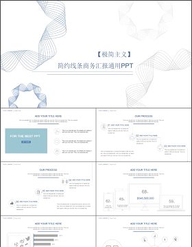 极简销售业绩总结报告