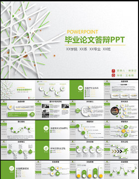 绿色清新毕业论文答辩PPT开题报告PPT