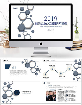 2019蓝灰创意方块微立体时尚企业办公模板
