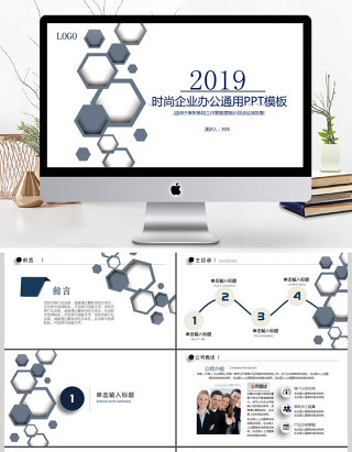 2019蓝灰创意方块微立体时尚企业办公模板