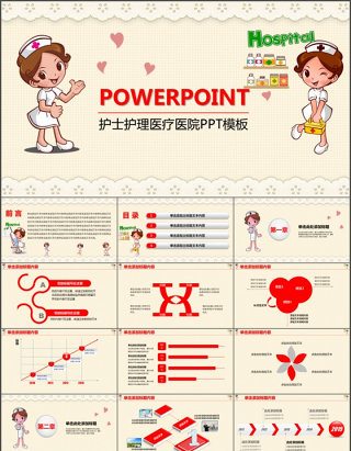 商务医疗总结报告PPT模板