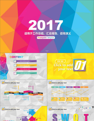 2017IOS风格商务风PPT模板