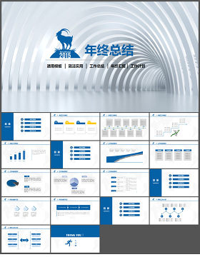 科技质感商务简洁实用年终总结PPT模板