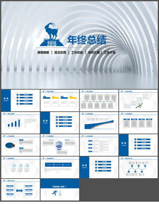 科技质感商务简洁实用年终总结PPT模板