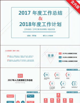 2017年度工作总结来年工作计划