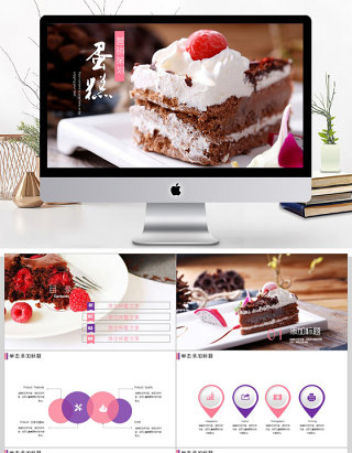甜品冰淇淋营销策划宣传推广ppt模板