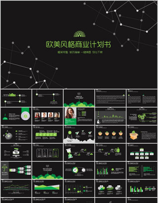 欧美大气商业计划书营销方案商务PPT模板