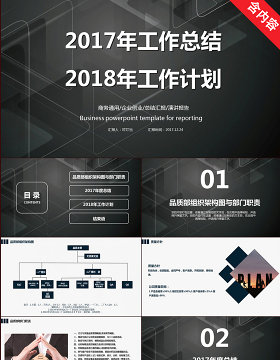 品质部2017年工作总结2018年工作计划