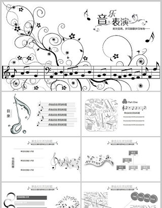 简约音乐表演工作汇报总结PPT模板