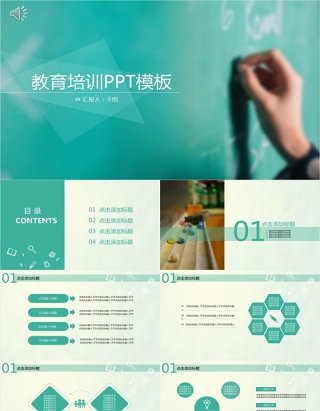 经典绿色通用教育课件培训课程汇报PPT模板