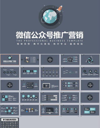 微信公众号推广营销