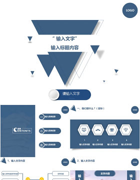 教育蓝色高端大气PPT模板