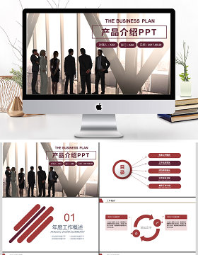 2017年欧美商务产品宣传介绍PPT模板