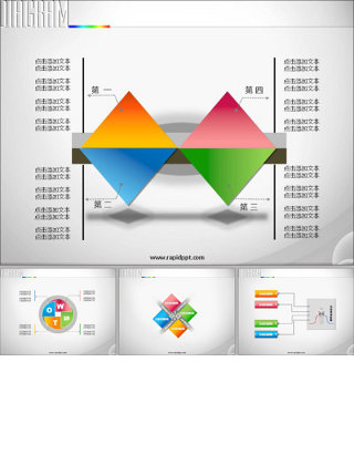 拼色逻辑关系精美ppt图表