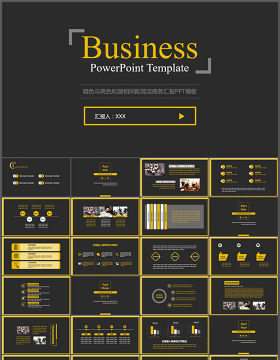 个性黑色商务通用PPT模板