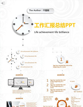 商务工作汇报总结PPT