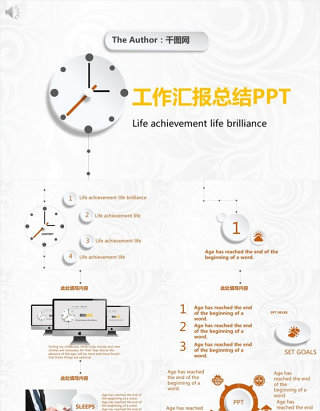 商务工作汇报总结PPT