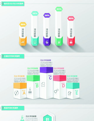 四项并列关系图表ppt