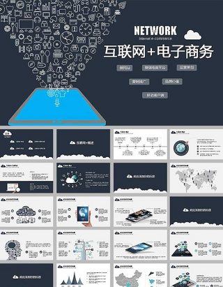 大气科技感深蓝色互联网行业商务ppt模板