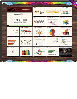 简约PPT   PPT图表