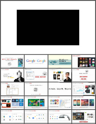 移动APP设计趋势浅谈ppt模板（内嵌ui动画视频）