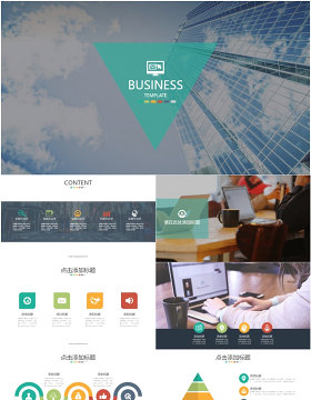 几何倒三角创意商务大楼特写背景封面多色扁平商务工作总结ppt模板