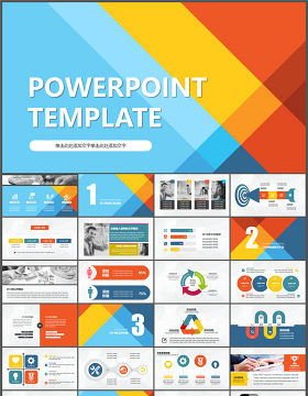 彩色多功能通用PPT模板下载
