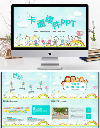 简约清新幼儿园教师课件PPT模板